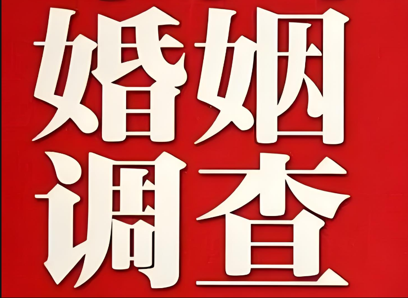 南昌婚姻调查公司：老公出轨老婆该不该联系第三者，老公出轨老婆能起诉第三者吗