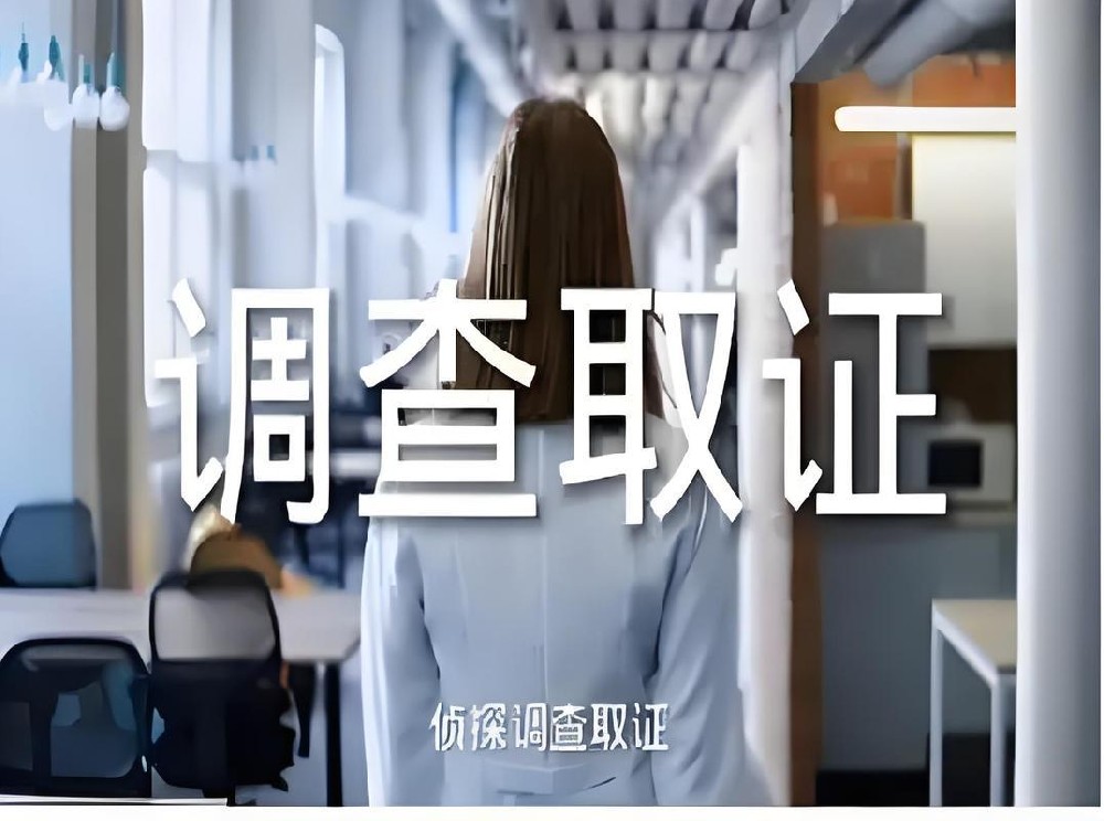 南昌市调查取证：工作上如遇到生育歧视、职场骚扰、薪资不公等各种问题，保护自己