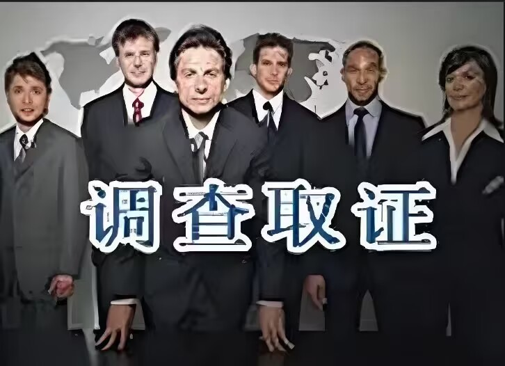 南昌市调查取证：婚前的个人财产如何转成夫妻共同财产
