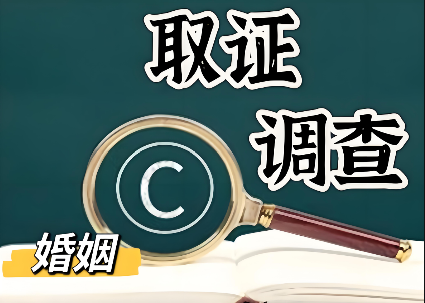 南昌婚姻调查公司：老婆抛夫弃子跟人跑？别自我内耗！这3层剖析让你看透她的‘人性底色’”