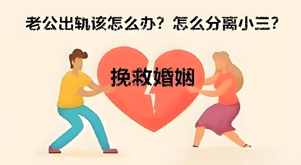 南昌第三者调查：炸锅！不是所有越界的女人都难逃“报应”，真相颠覆90%人的认知
