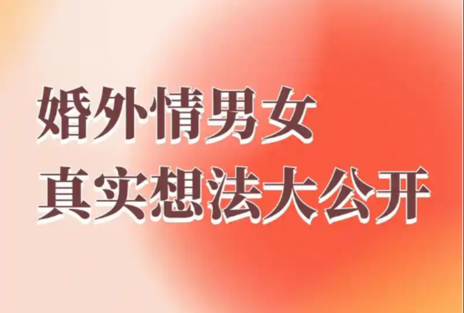 南昌婚外情调查取证：老公出轨有外遇，妻子用聪明的方法解决婚外情！